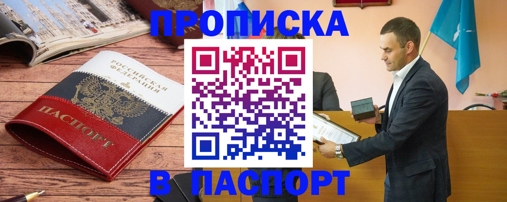 прописка в квартире в Навашино